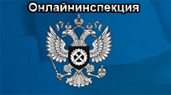 Федеральная служба по труду и занятости